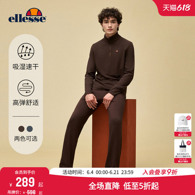 ellesse小贝壳秋季网球套装弹力运动速干柔软长袖T恤长裤卫裤男