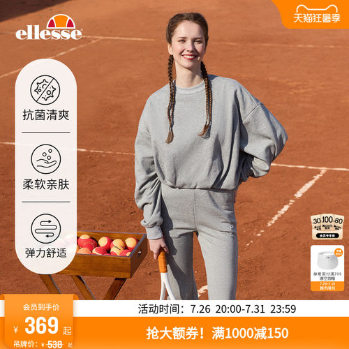 ellesse小贝壳抗菌运动卫衣卫裤