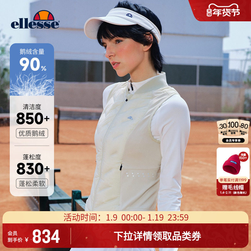 ellesse小贝壳25秋冬新品防钻绒跑步羽绒服网球马甲鹅绒上衣女