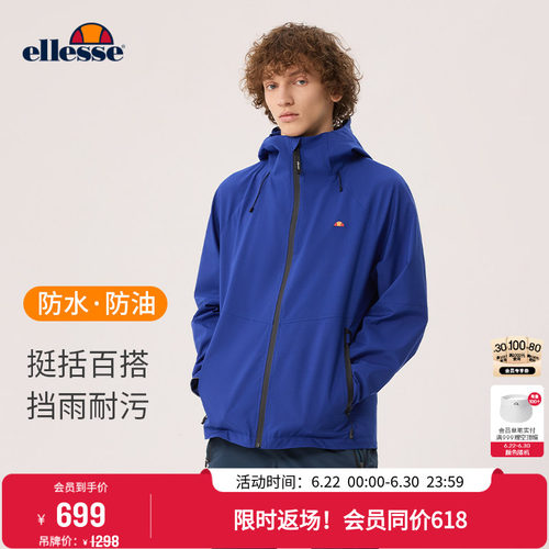 ellesse小贝壳防泼水休闲夹克