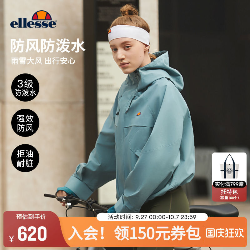 ellesse小贝壳连帽防水梭织外套