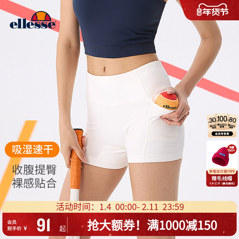 ellesse小贝壳秋季网球运动打底裤带球兜女弹力三分防走光瑜伽裤,运动服/休闲服装,运动中长裤／短裤,淘宝优惠券,粉丝福利购,淘宝优惠卷