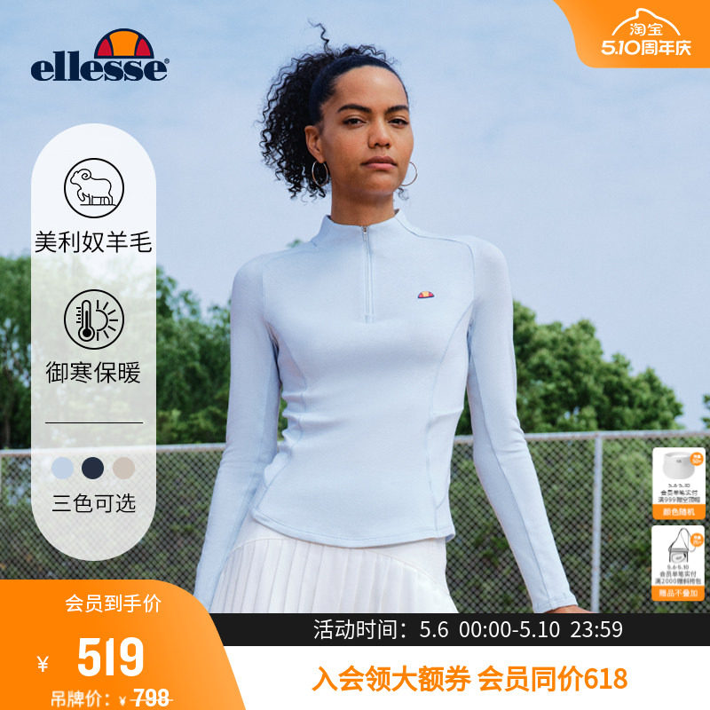 ellesse小贝壳秋冬网球服半拉链美丽诺羊毛滑雪中间层长袖T恤女