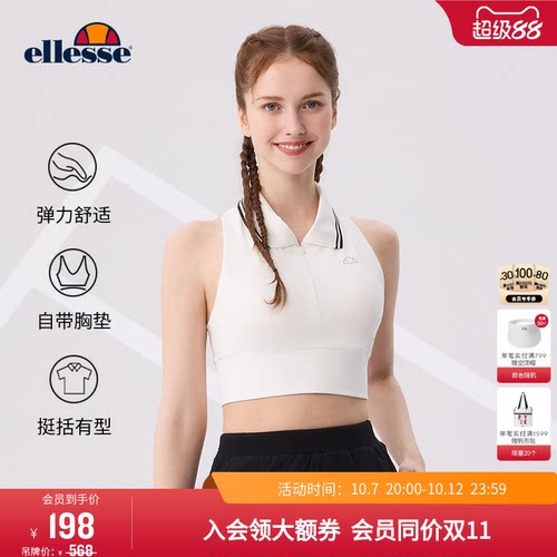 ellesse小贝壳半拉链运动背心