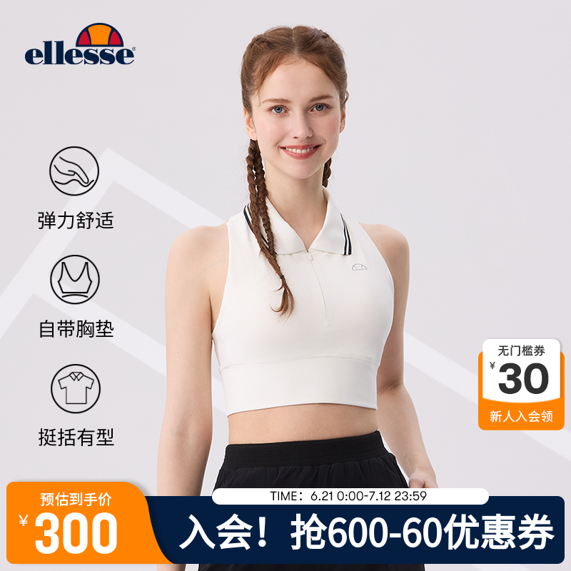ellesse小贝壳半拉链运动背心