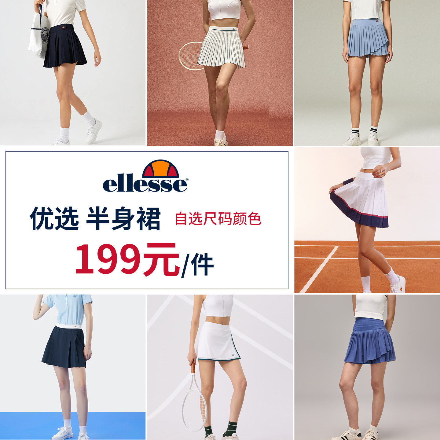 ellesse小贝壳春夏网球裙户外运动透气短裙修身显瘦百搭半身裙女