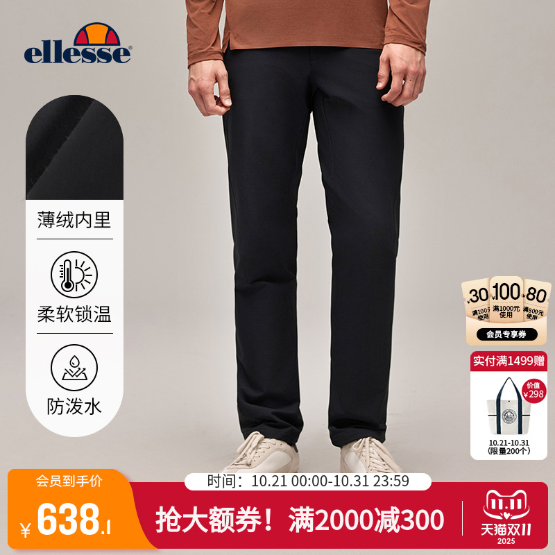 ellesse小贝壳防泼水运动长裤男