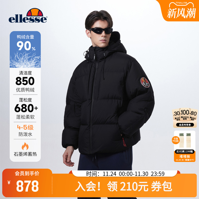 ellesse小贝壳连帽羽绒服男款