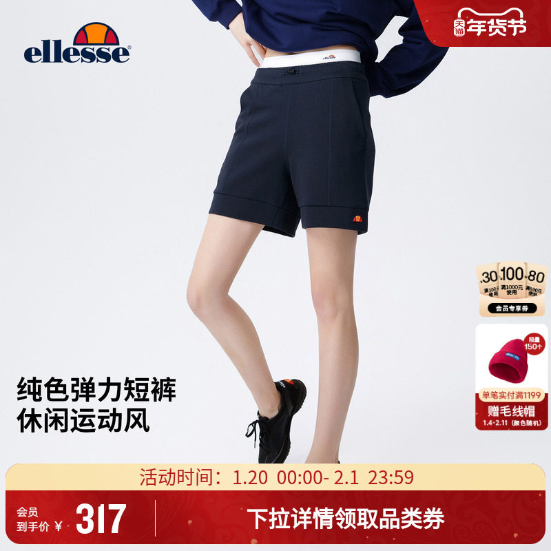 ellesse小贝壳官方跑步短裤女秋冬针织健身宽松运动短裤居家休闲,运动服/休闲服装,运动中长裤／短裤,淘宝优惠券,粉丝福利购,淘宝优惠卷