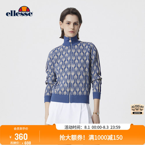 ellesse小贝壳立领镂空提花夹克