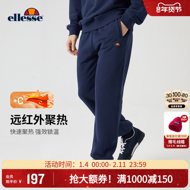 ellesse小贝壳秋季新款薄绒长裤男士跑步运动休闲松紧腰束脚卫裤,运动服/休闲服装,运动长裤,淘宝优惠券,粉丝福利购,淘宝优惠卷