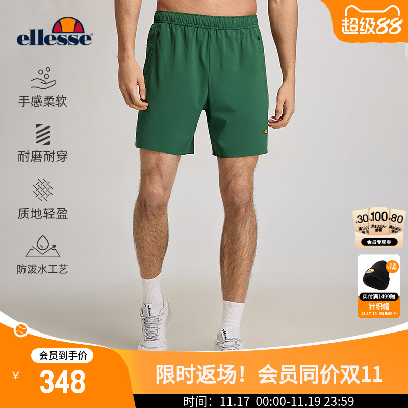 ellesse小贝壳舒适柔软轻薄短裤