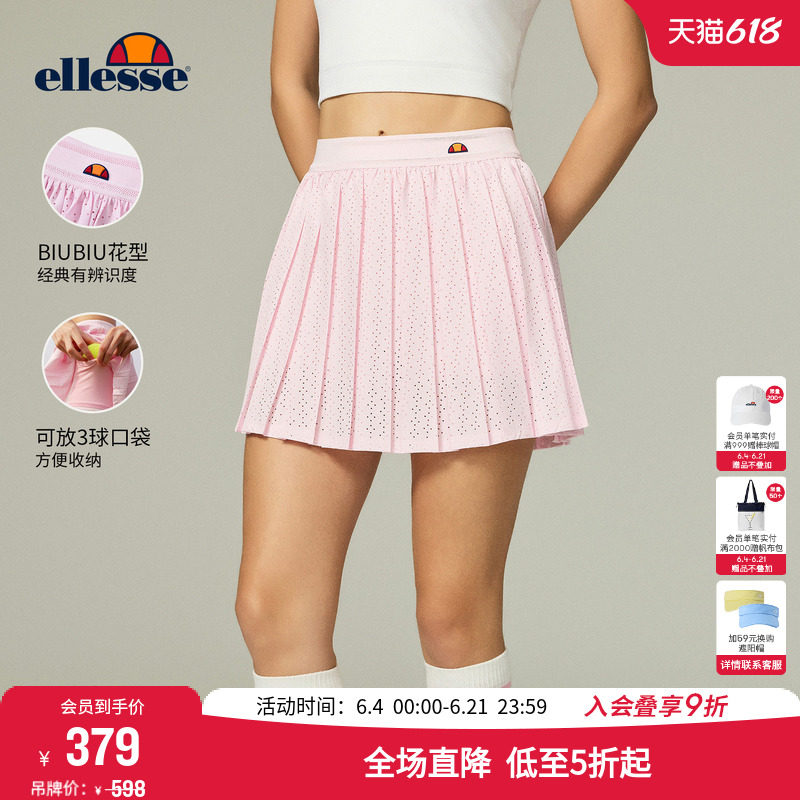 ellesse小贝壳26春新品网球裙清爽透气抗菌打底花影冲孔百褶裙女