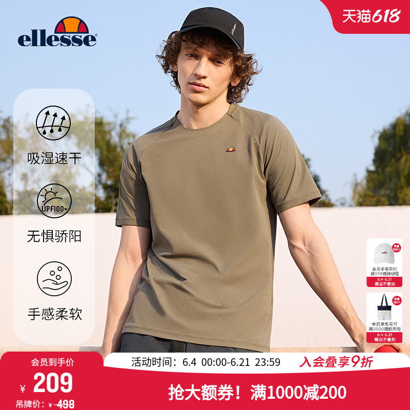 ellesse小贝壳网球运动T恤男夏季防晒弹力速干羽毛球服宽松短袖