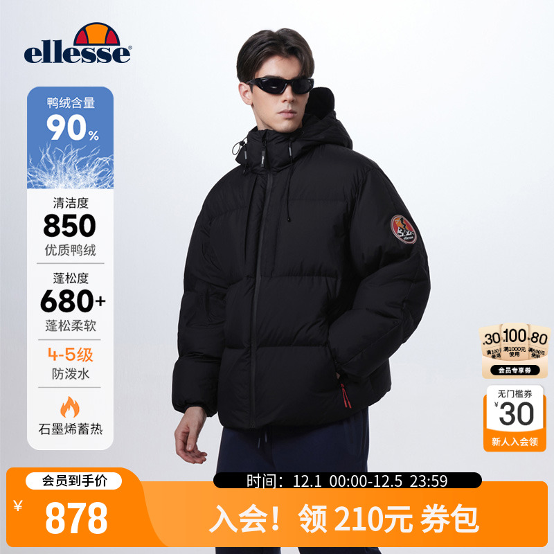 ellesse小贝壳连帽羽绒服男款