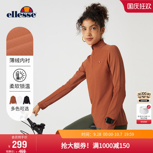 ellesse小贝壳长袖女半开领T恤