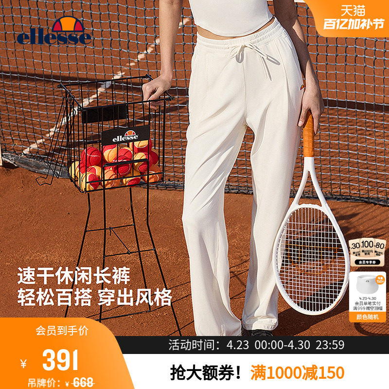 ellesse小贝壳官网球专业运动长裤女秋季宽松直筒休闲百搭速干