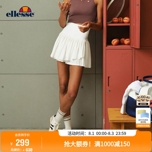ellesse小贝壳一体针织运动半裙