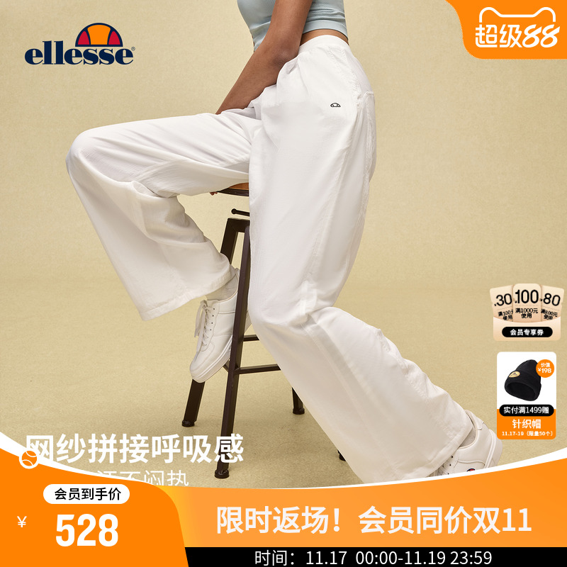 ellesse小贝壳防水透气阔腿裤