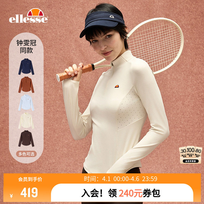 [钟雯冠同款]ellesse小贝壳网球服秋冬跑步内搭上衣速干长袖T恤女