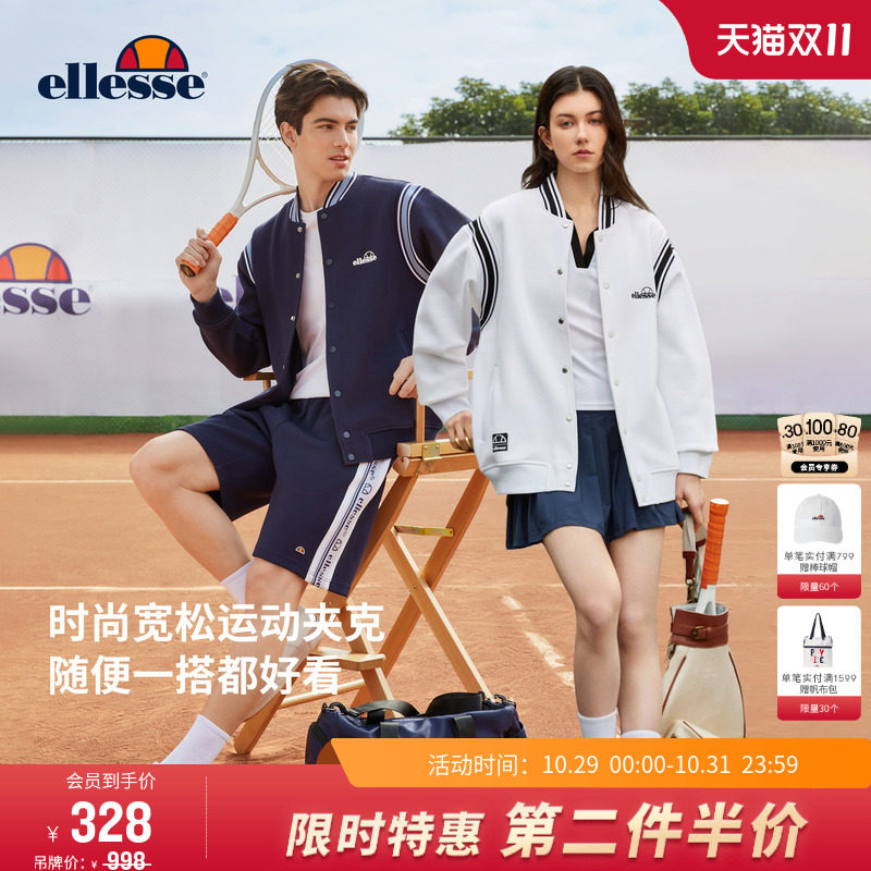 ellesse小贝壳秋冬网球服潮流时尚宽松运动休闲夹克外套男女同款