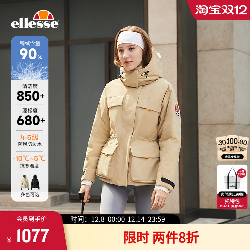 ellesse小贝壳滑雪羽绒服女