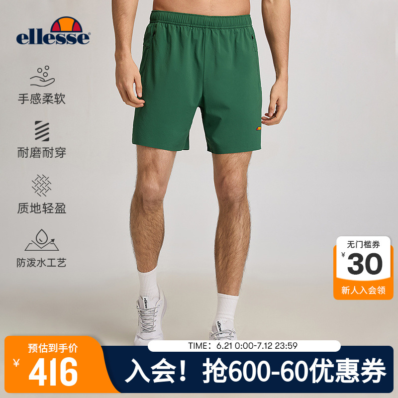 ellesse小贝壳舒适柔软轻薄短裤