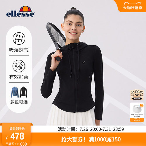 ellesse小贝壳女修身针织外套