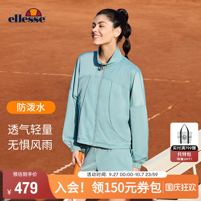 ellesse小贝壳轻薄丝滑宽松外套