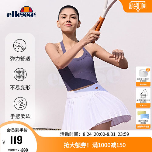 ellesse小贝壳挂脖美背运动背心