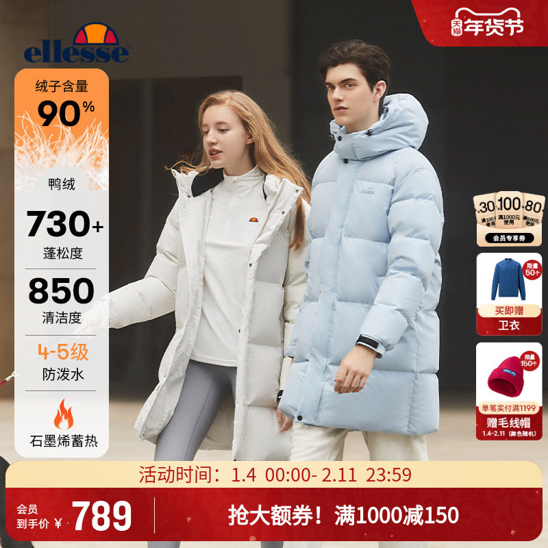 ellesse小贝壳秋冬新款保暖中长连帽羽绒服男女厚外套棉袄防泼水