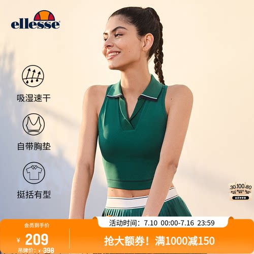 毛晓慧同款ellesseV字翻领背心