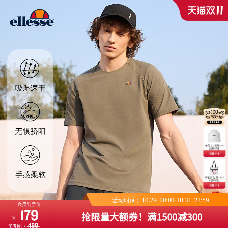 ellesse小贝壳网球运动T恤男夏季防晒弹力速干羽毛球服宽松短袖