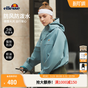 ellesse小贝壳秋冬户外徒步冲锋式夹克女防泼水防风硬壳上衣外套