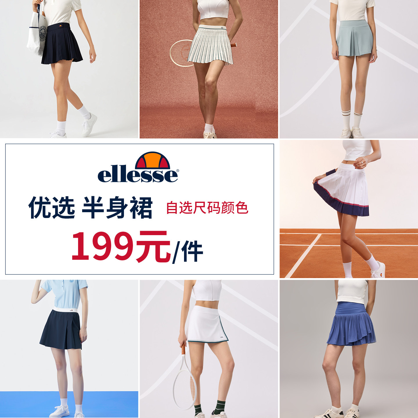 ellesse小贝壳春夏网球裙户外运动透气短裙修身显瘦百搭半身裙女