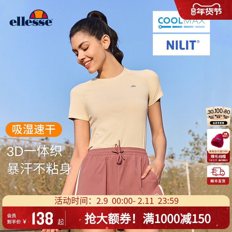 ellesse小贝壳夏修身凉感短袖T恤透气网球跑步羽毛球长袖T恤男女