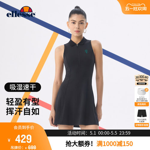 ellesse小贝壳半拉链翻领连衣裙
