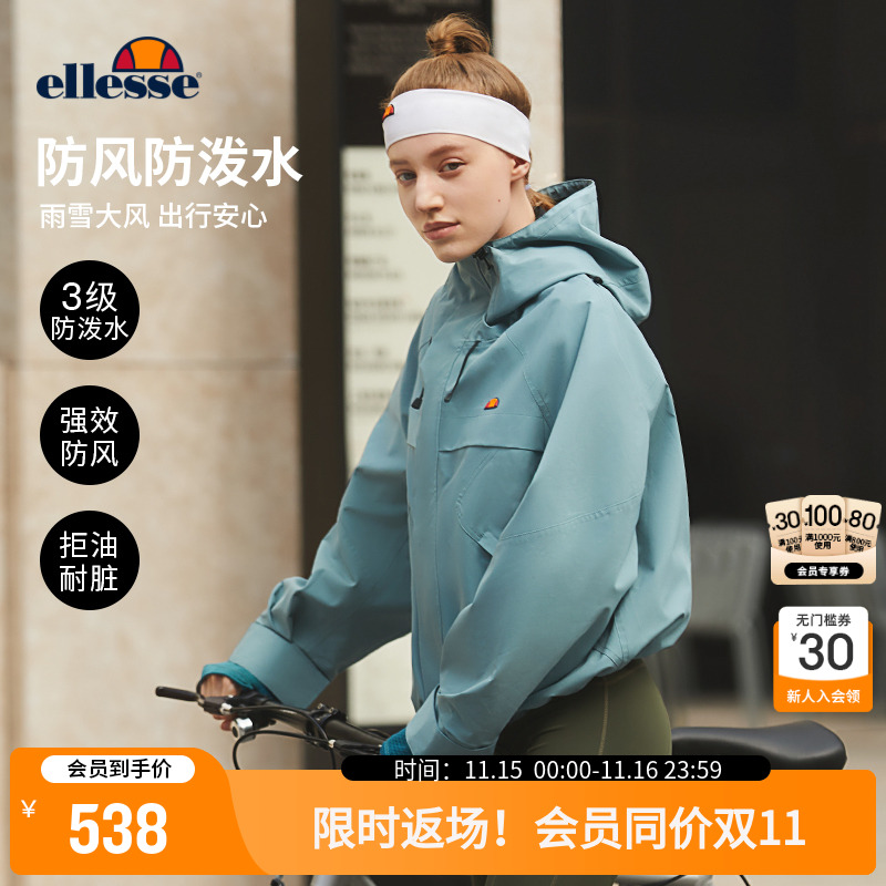 ellesse小贝壳连帽防水梭织外套