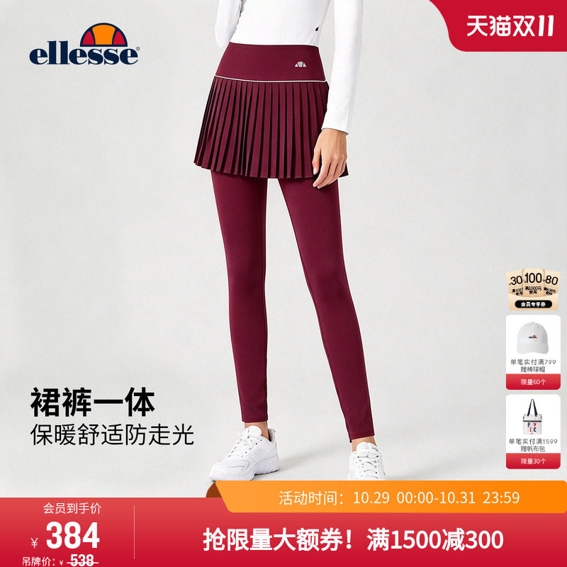 ellesse小贝壳秋冬网球服裙裤高腰连体裤显瘦健身打底裤网球裤女