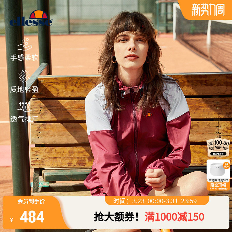 ellesse小贝壳官方撞色连帽收腰春秋轻薄拼接网球服运动服外套女