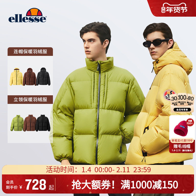 ellesse小贝壳冬季户外运动厚鸭绒外套保暖面包羽绒服男款,运动服/休闲服装,运动羽绒服,淘宝优惠券,粉丝福利购,淘宝优惠卷