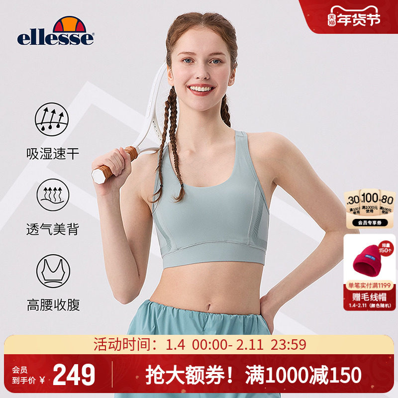 ellesse小贝壳速干跑步内衣瑜伽高弹防震工字背心带胸垫短裤套装,运动服/休闲服装,运动背心,淘宝优惠券,粉丝福利购,淘宝优惠卷