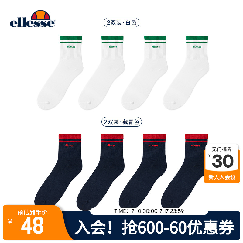 ellesse小贝壳中筒撞色条纹袜子