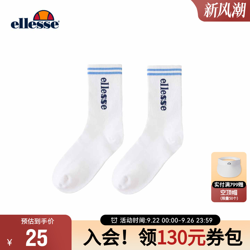 ellesse小贝壳简约拼接撞色运动袜春夏1双装男女同款透气中筒袜