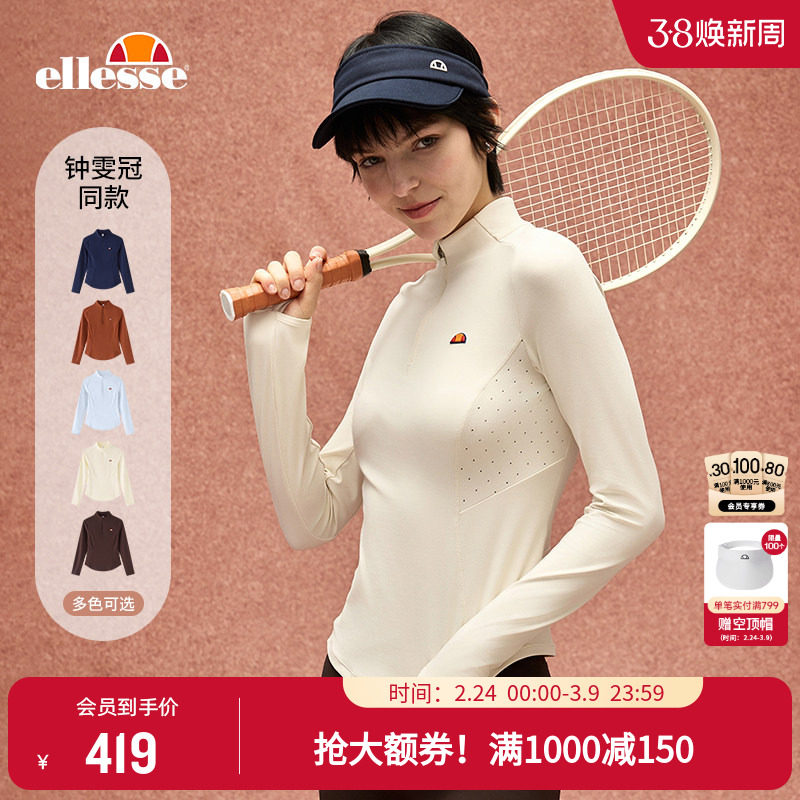[钟雯冠同款]ellesse小贝壳网球服秋冬跑步内搭上衣速干长袖T恤女