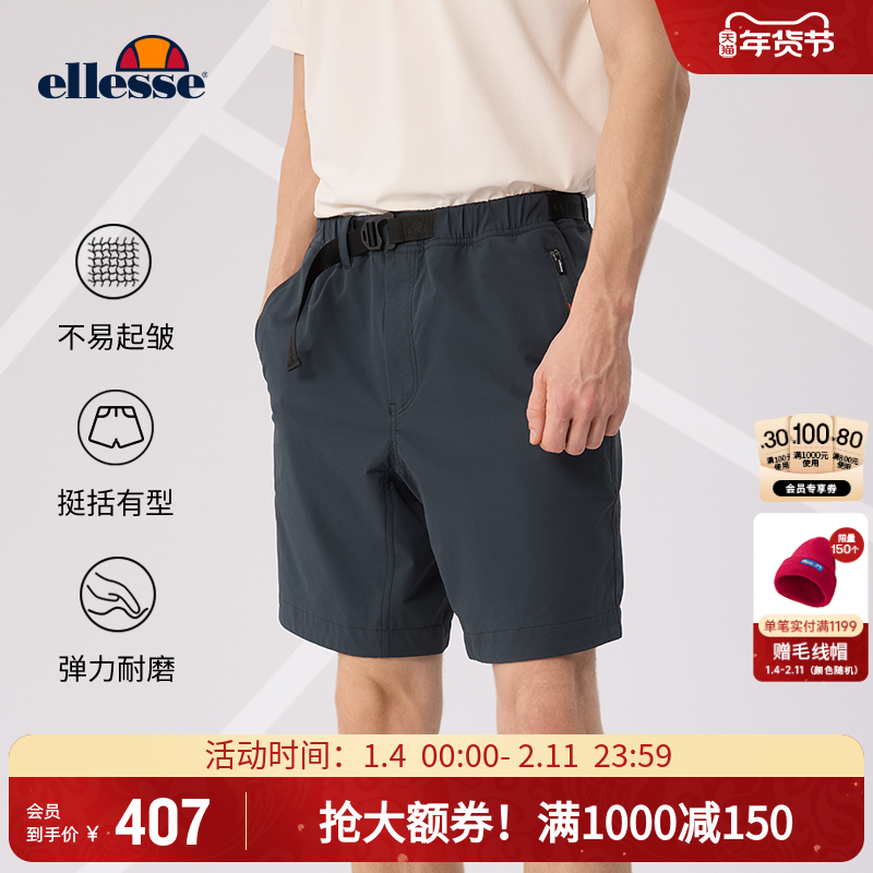 ellesse小贝壳官方工装户外运动男秋登山裤跑步篮球健身休闲短裤,运动服/休闲服装,运动中长裤／短裤,淘宝优惠券,粉丝福利购,淘宝优惠卷