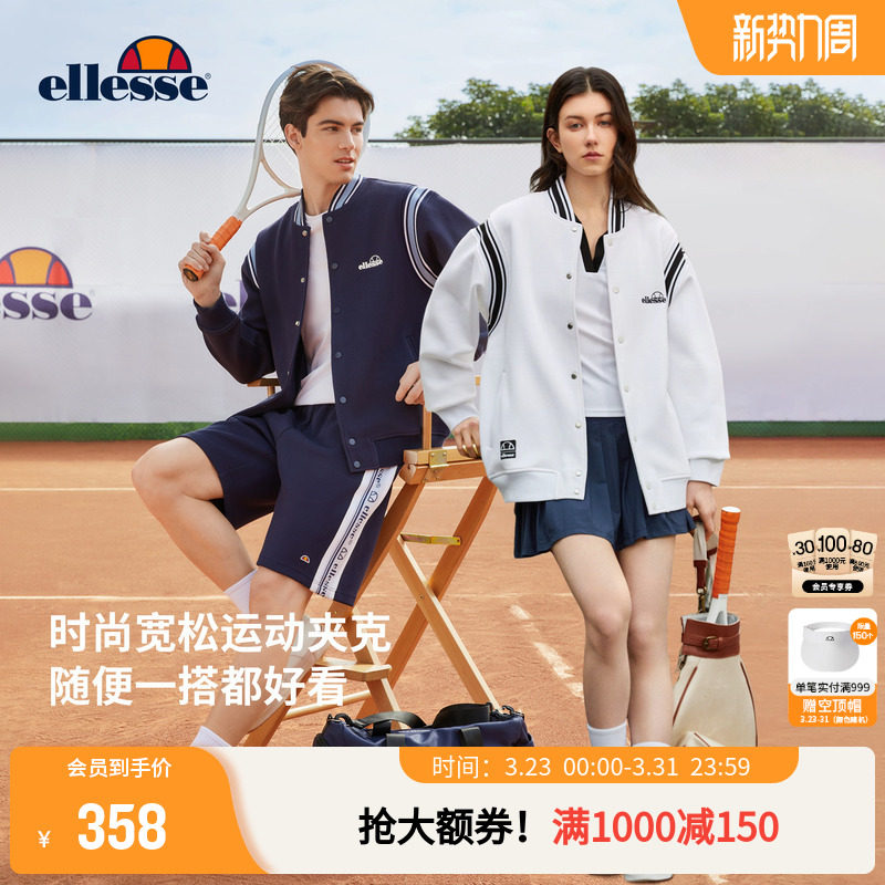ellesse小贝壳春秋新款网球服潮流时尚宽松运动夹克外套男女同款