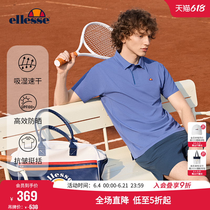 ellesse小贝壳夏季网球服运动短袖T恤防晒POLO跑步透气速干衣男