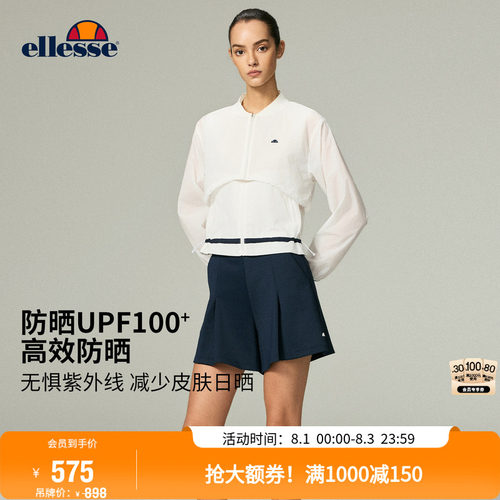 ellesse小贝壳女防晒运动外套