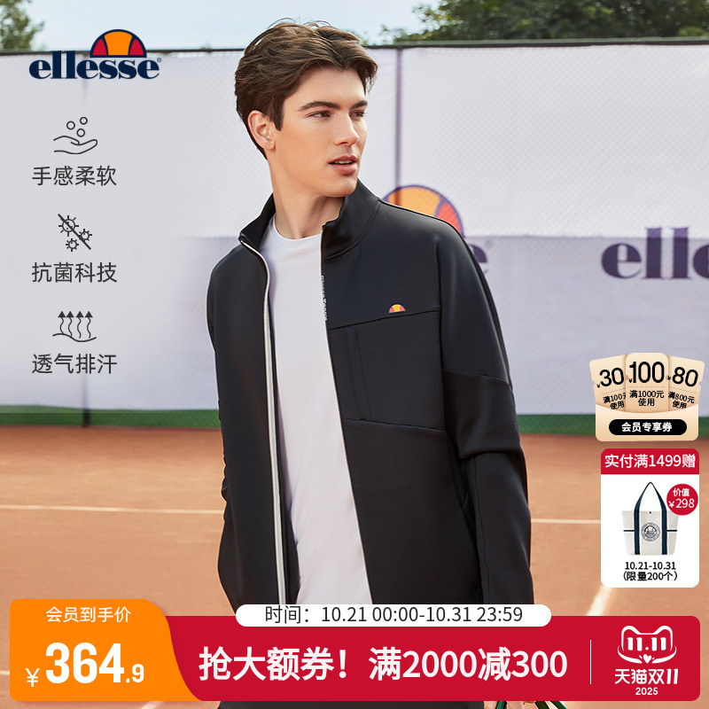 ellesse小贝壳抗菌运动夹克男